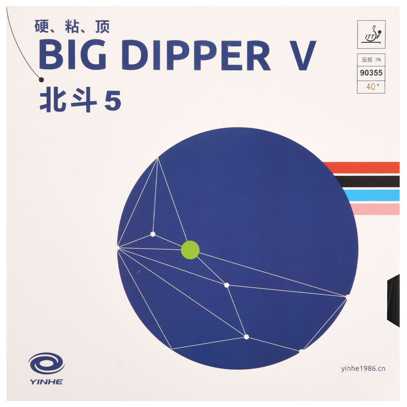 Xiom Blade Table Tennis - YINHE BIG DIPPER V Masa Tenisi