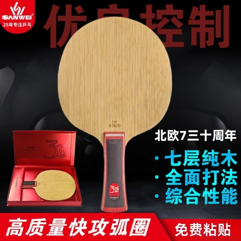 SanWei Nordic 7 30. Yıldönümü  - Xiom Blade Table Tennis incelemesi ve fiyatı