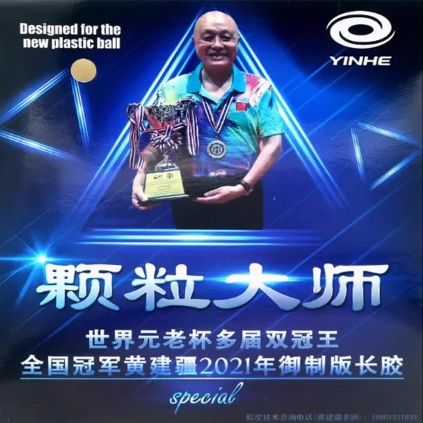 YINHE Long Pips OX Master Özel - Table Tennis Rubber For Defensive Players incelemesi ve fiyatı
