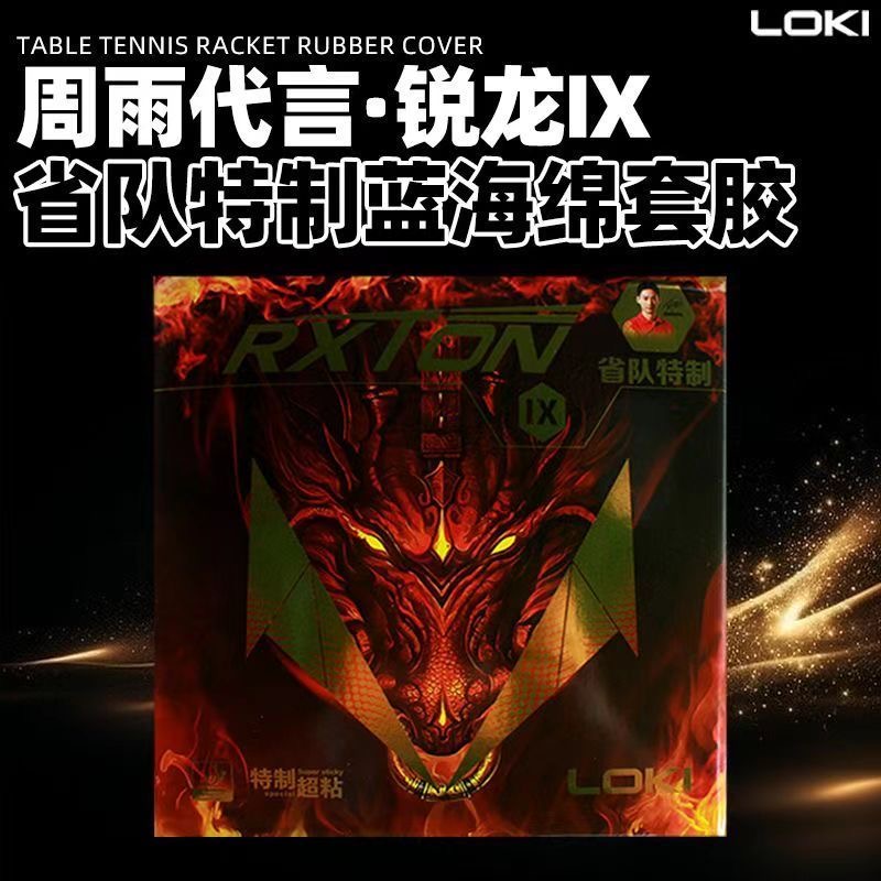 LOKI RXTON 9 İl Takımı Özel /  - Table Tennis Movie incelemesi ve fiyatı