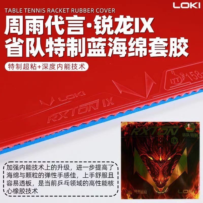 LOKI RXTON 9 İl Takımı Özel /  - Table Tennis Movie incelemesi ve fiyatı