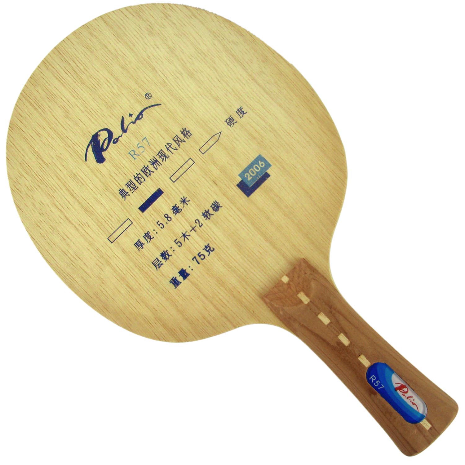 Palio R57 Masa Tenisi Loop Sal - Xiom Blade Table Tennis incelemesi ve fiyatı