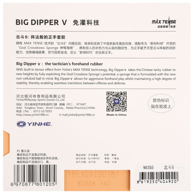 YINHE BIG DIPPER V Masa Tenisi - Xiom Blade Table Tennis incelemesi ve fiyatı