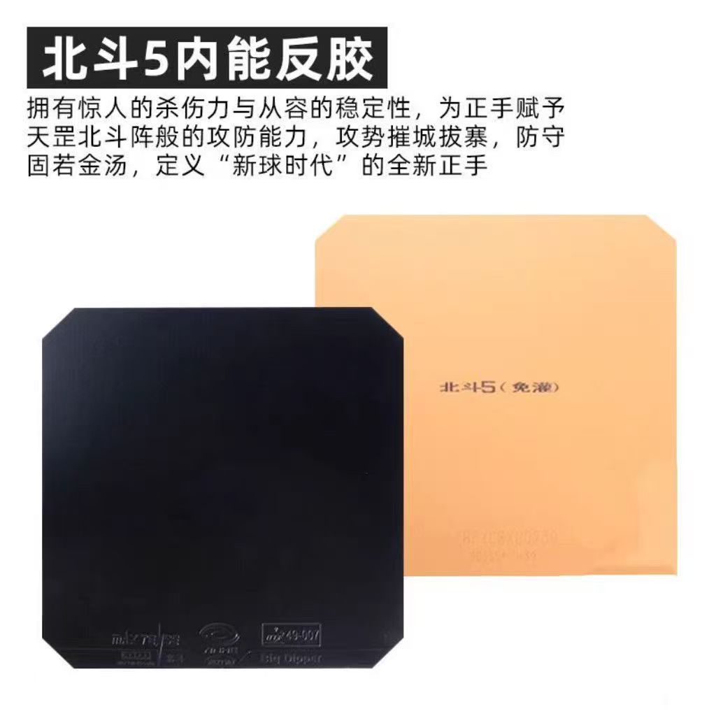 YINHE BIG DIPPER V Masa Tenisi - Xiom Blade Table Tennis incelemesi ve fiyatı